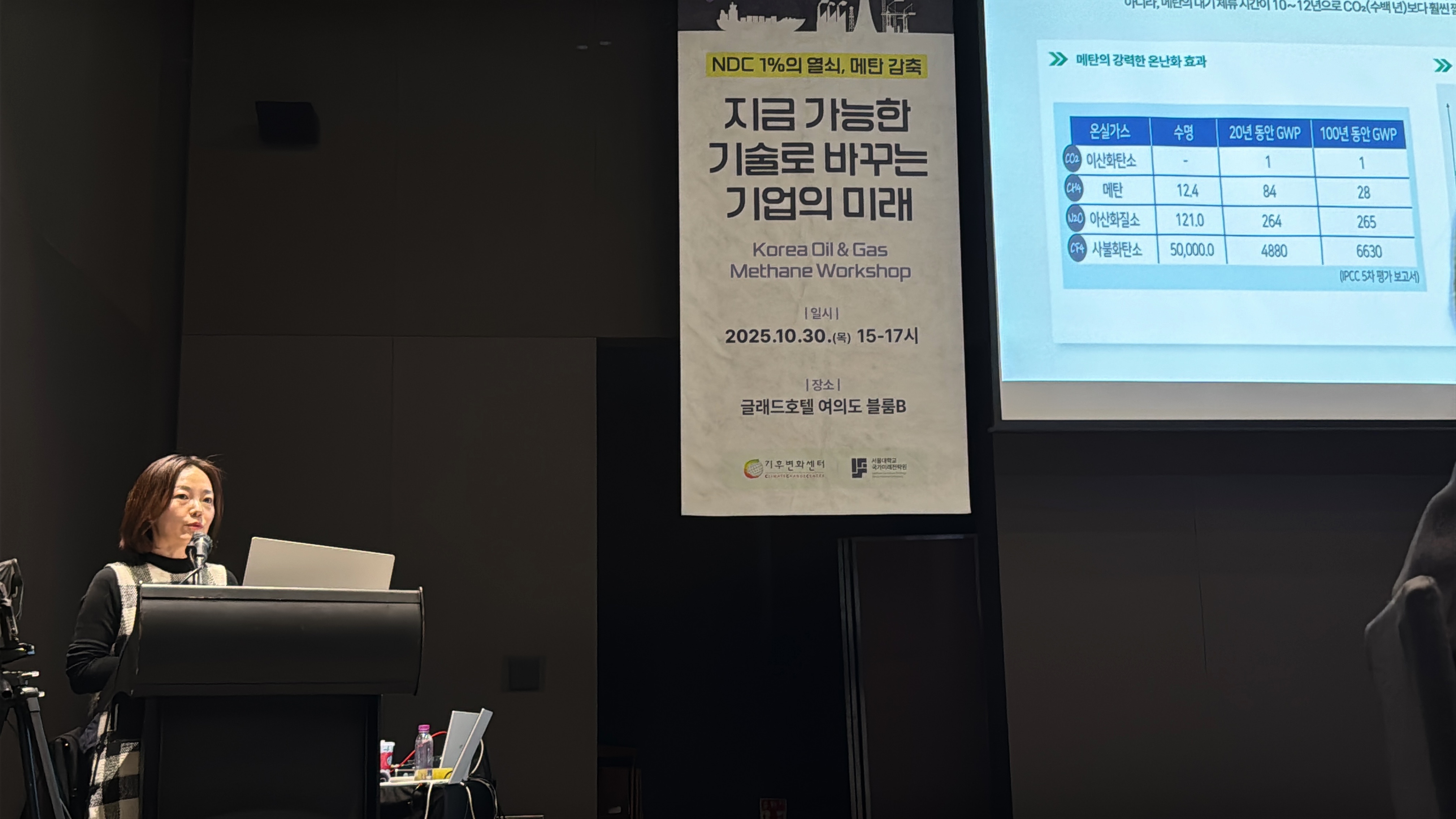 4-1__메탄_지현영.JPG