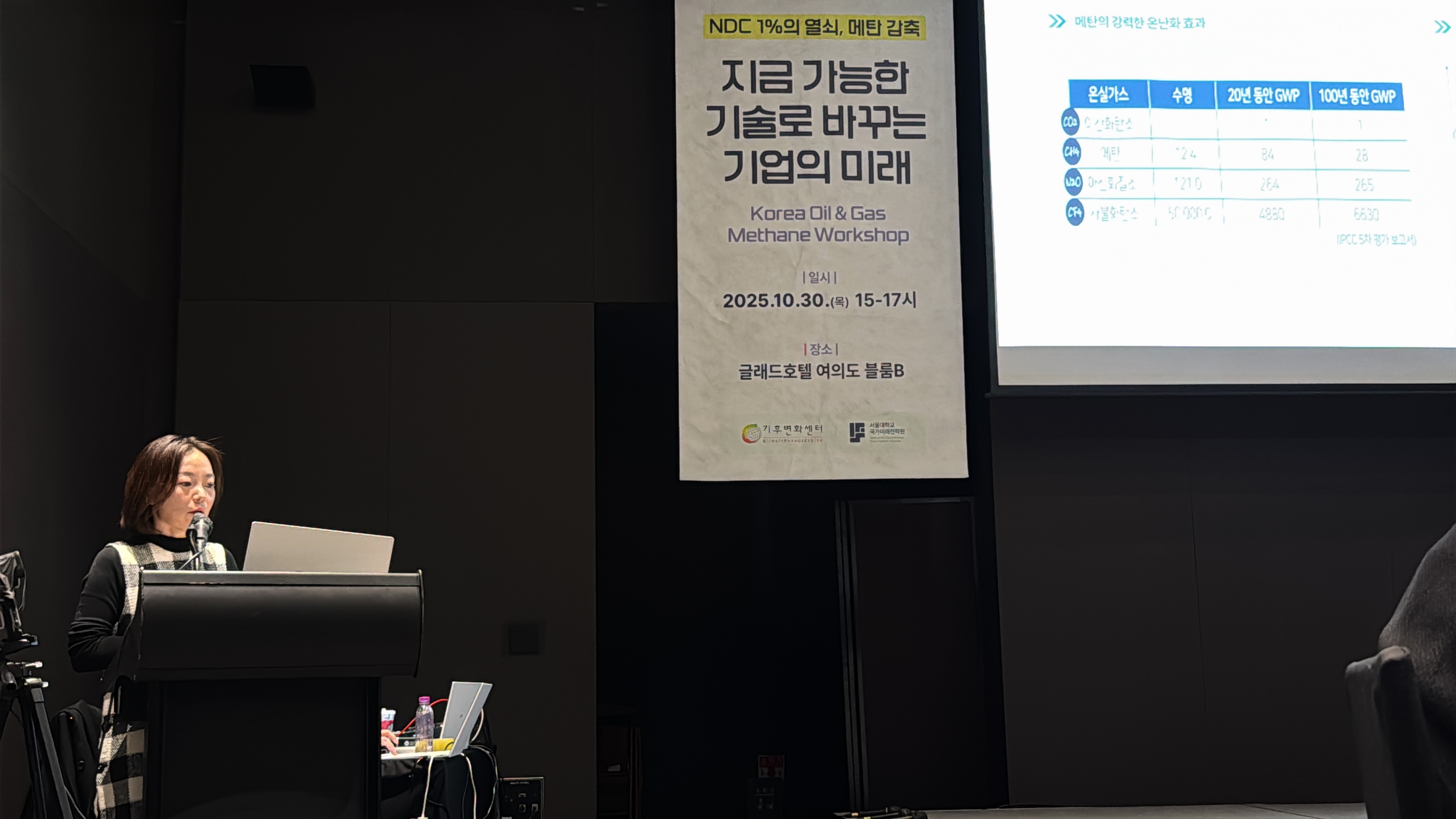 4-2__메탄_지현영.JPG