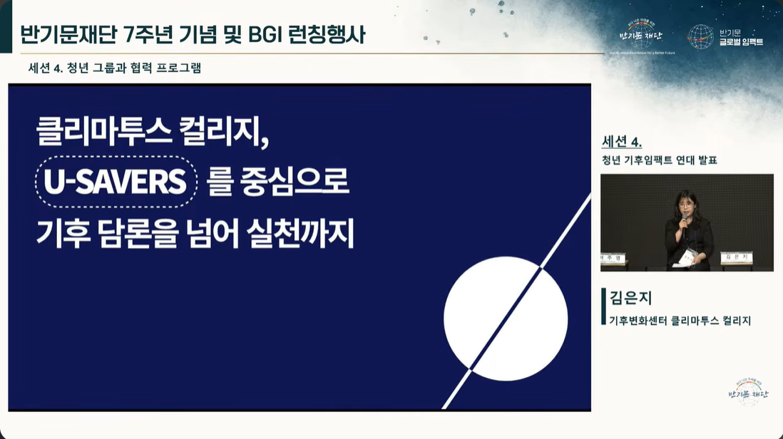유튜브_송출(유세이버스).png